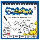 7/21(화) 13시45분 안국역 3번출구 - 북촌에서 떴다!! 보드게임방!!!!!! 이미지