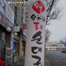 우거지 품은 순대국 이미지