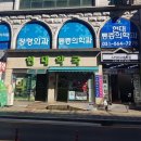 현대마취통증의학과의원 | 구리 현대마취통증의학과(현대통증의원) 리뷰 ✨