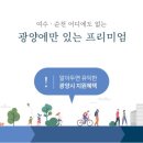 광양가야초등학교 이미지