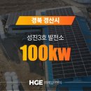 성진3호 태양광발전소 이미지