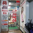 광명 Jin 복싱클럽 | [광명 복싱] 광명 하안동 JIN 복싱클럽에서 운동 시작해보세요!!