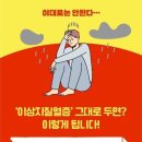 당뇨·고혈압 70~80%가 겪는 '이것'…"습관 개선 필요해" 이미지