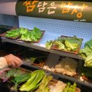 이마트24성신로데오점 | 성신여대 점심 맛집 쌈담은밥상 푸짐한 한상 가득