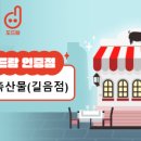 황우축산물 - 의정부시 평화로 375 | 황우축산물
