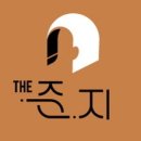 더(The). 준지