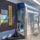 신복경로당 이미지