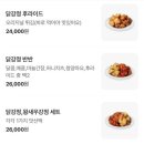 서울닭강정 네이버블로그