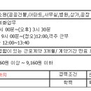 [강서구]아파트 미화원 구인 이미지