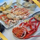 RR-20[영덕대게로]-하-1 | 영덕 축산항대게궁 수율좋은 대게 홍게 맛집 코스요리 아이랑 먹기 좋았던 솔직후기
