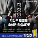 김철호의원