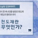 도량청정무하예 삼보천룡강차지 이미지