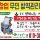 토탈크린방역