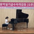 실로암음악학원