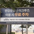 안뮤직 | 한강유람선 이랜드크루즈 선셋뮤직크루즈 후기, 서울 데이트 코스로 추천
