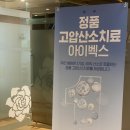 이데아성형외과의원 이미지