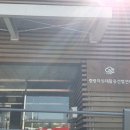 중랑구 자원재활용 선별센타 이미지