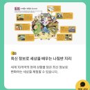지리로 보는 세계사: 지리는 어떻게 세상을 좌우하는가 | 초등 전집 리뷰] 내돈 내산 마인드맵 자료 함께하는 솔루토이 지리!/ 초등 저학년 전집 추천!/빨간펜 전집!