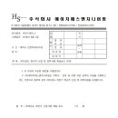 에이치에스엔지니어링