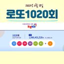 씨스페이스구미옥계대박점 | 로또1020회 당첨번호 1등 2등 금액 당첨 지역 판매점 2022년 6월 18일 추첨 결과