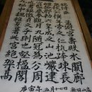 생활한문 이미지