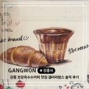 갤러리밥스 | 강릉 초당옥수수커피 맛집 갤러리밥스 주차, 웨이팅 솔직후기