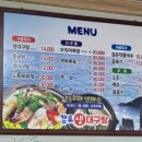 감포대구탕 이미지