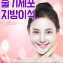 턱지방이식 속부터 차오르는