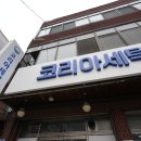 코리아세탁 이미지