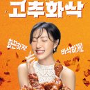 멕시카나 홍천점