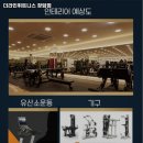 더라인 휘트니스 이미지