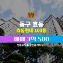 현대부동산중개사무소 네이버블로그