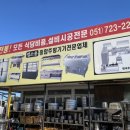 한국조리기기