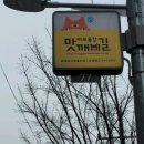 홈플러스익스프레스 용강점 네이버블로그