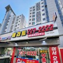 호매실서희부동산공인중개사사무소 이미지