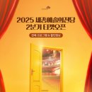 (공연) 스타인웨이 위너 콘서트 이미지