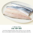 오렌지밥상 | 가시 없는 고등어? 가시제거연구소 고등어밥상 오렌지라벨 리얼 후기