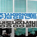 용인신축 - 냉장창고 / 상온창고 / 제조장 / 가공장 - 임대 이미지