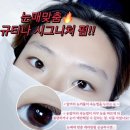 규티나뷰티 이미지