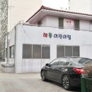 등촌공인중개사사무소 이미지