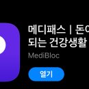 수메디테크 이미지