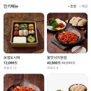 원할머니보쌈족발용인서천점