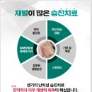 안심한의원 이미지