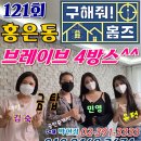 본방공인중개사사무소 이미지