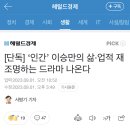 [단독] ‘인간’ 이승만의 삶·업적 재조명하는 드라마 나온다 이미지