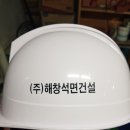 (주)해창건설 이미지