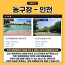 팽성레포츠공원 농구장