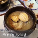 GS25포항육거리 | 포항 삼계탕 맛집 육거리 전복전문점 포장 가능 맛집
