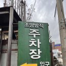 [공지] 강화도 여행 대형카페 조양방직 후기 | 볼거리 빵 메뉴 주차장 | 내돈내산