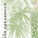 민화  전통채색화 이미지